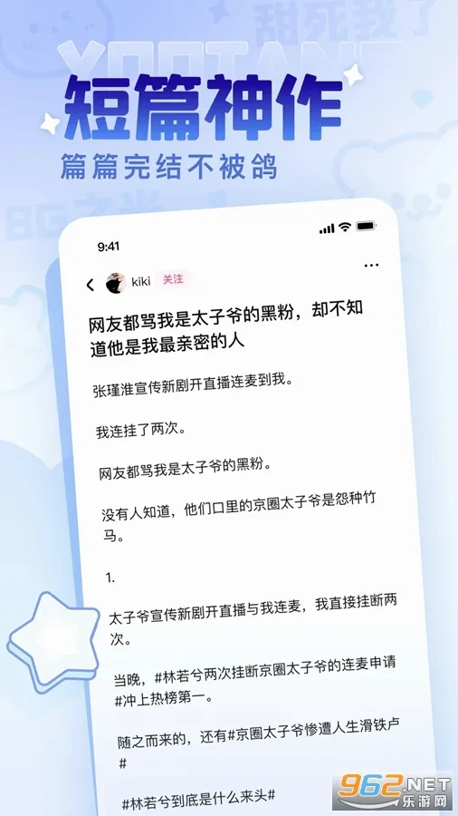 有糖(小说创作社区) 有糖(小说创作社区)