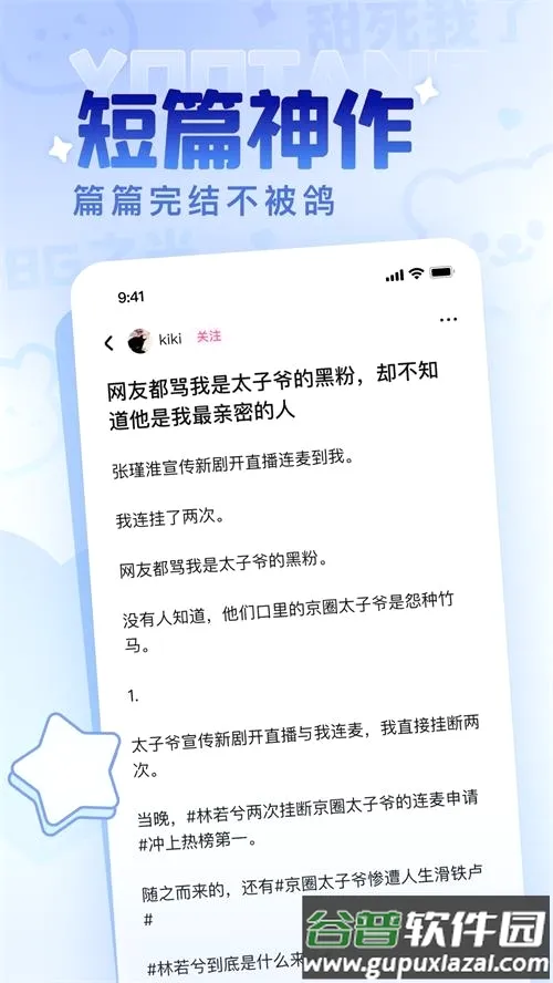 有糖(小说创作社区) 有糖(小说创作社区)