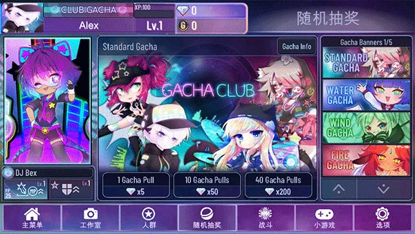 Gacha Nebula最新手机版 Gacha Nebula最新手机版