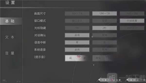 片方的祈愿(二次元恋爱游戏) 片方的祈愿(二次元恋爱游戏)