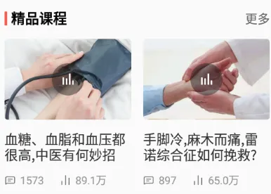 好郎中安卓版手机版 好郎中安卓版手机版