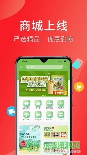 好郎中安卓版手机版 好郎中安卓版手机版
