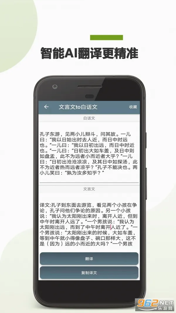 文言文翻译助手2026官方最新版本 文言文翻译助手2026官方最新版本