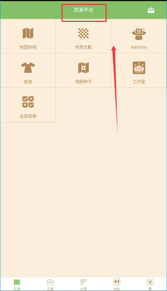趣玩我的世界盒子2026官方最新版本 趣玩我的世界盒子2026官方最新版本