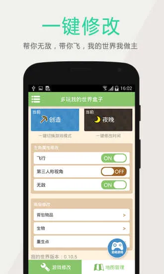 趣玩我的世界盒子2026官方最新版本 趣玩我的世界盒子2026官方最新版本