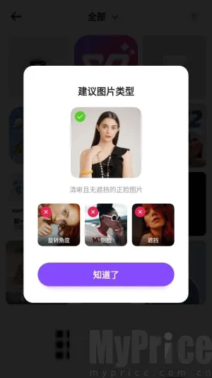SelfyzAI(AI照片视频编辑) SelfyzAI(AI照片视频编辑)