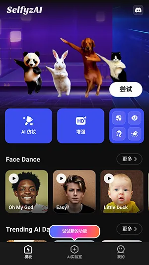 SelfyzAI(AI照片视频编辑) SelfyzAI(AI照片视频编辑)