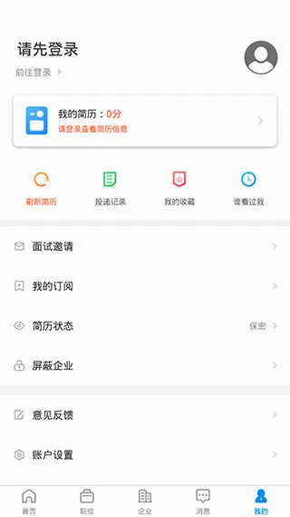 眉山人才网2026官方最新版本 眉山人才网2026官方最新版本