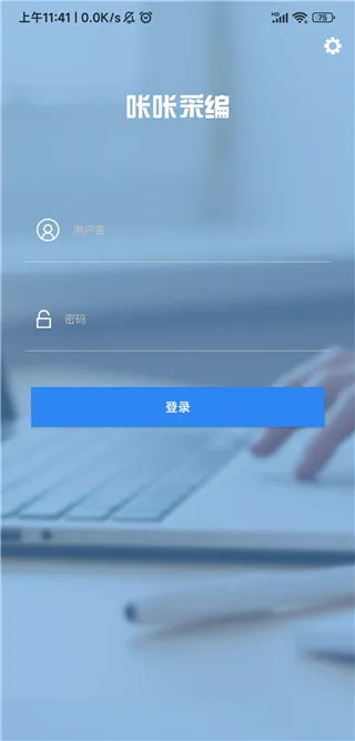 咔咔采编(新闻采编平台) 咔咔采编(新闻采编平台)