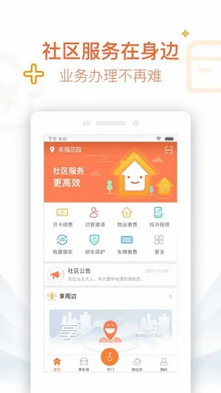 捷生活安卓版手机版 捷生活安卓版手机版