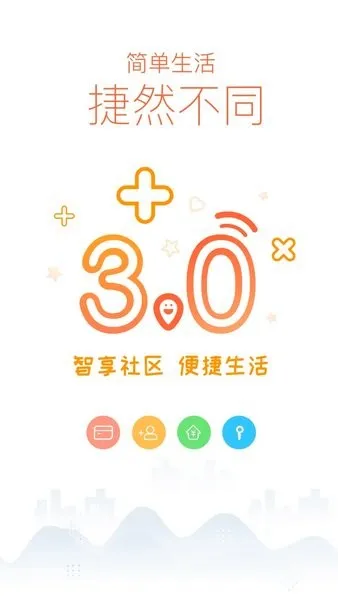捷生活安卓版手机版 捷生活安卓版手机版