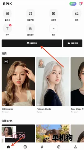 EPIK(美图修图软件) EPIK(美图修图软件)