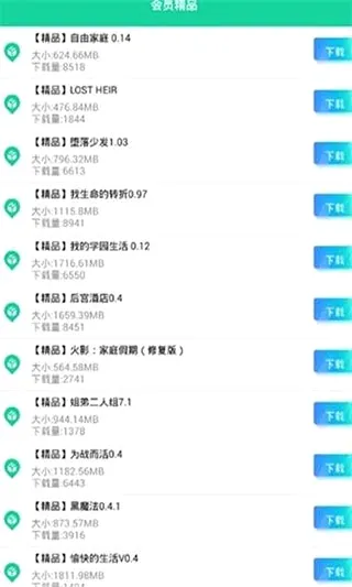 第七应用(游戏资源下载平台)