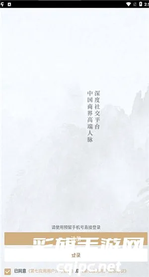 第七应用(游戏资源下载平台)
