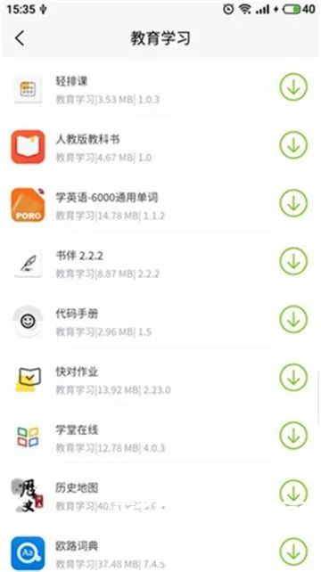 第七应用(游戏资源下载平台)