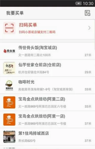 口碑安卓版手机版 口碑安卓版手机版