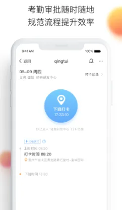 轻推(多平台办公软件) 轻推(多平台办公软件)