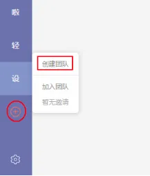 轻推(多平台办公软件) 轻推(多平台办公软件)