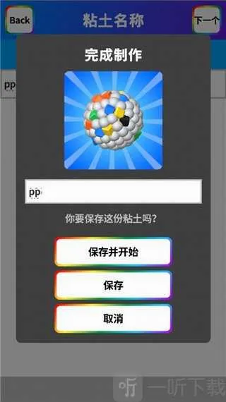 粘土模拟器最新手机版