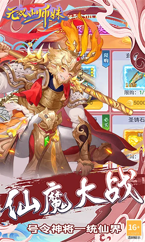 无双小师妹(二次元卡牌手游)