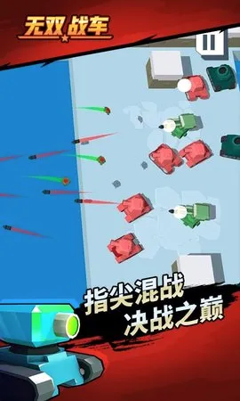 无双战车(传奇角色扮演手游) 无双战车(传奇角色扮演手游)