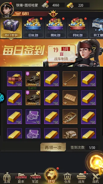 末日传说2026最新版本 末日传说2026最新版本