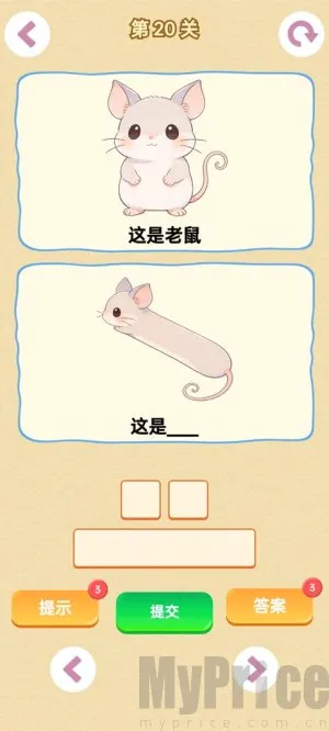 谐音梗(猜谜闯关游戏) 谐音梗(猜谜闯关游戏)