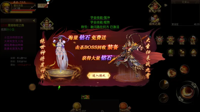 热血西游安卓版手机版 热血西游安卓版手机版