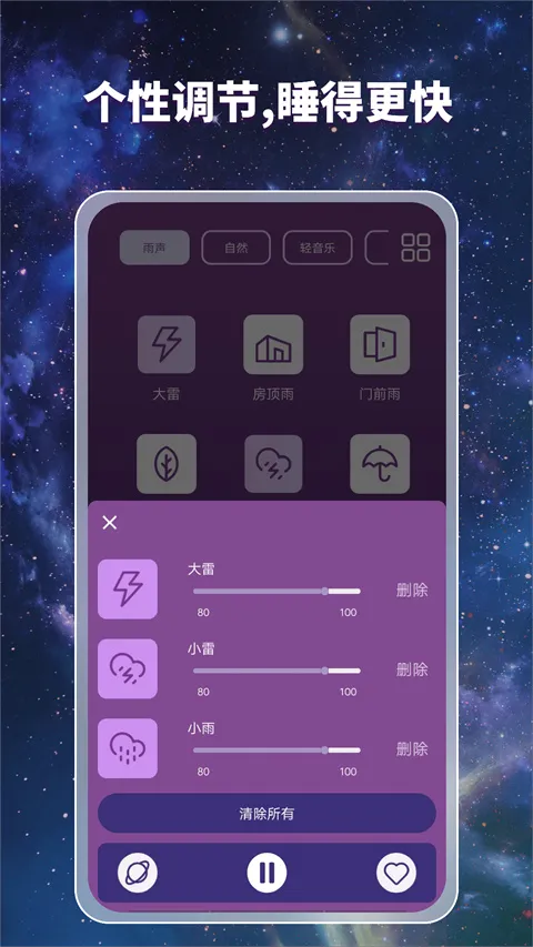 睡觉宝红包版2026官方最新版本