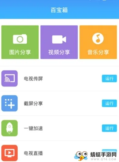 易互动(手机电视互动工具) 易互动(手机电视互动工具)