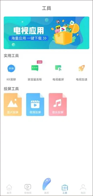 易互动(手机电视互动工具) 易互动(手机电视互动工具)