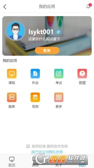 云上学堂安卓版手机版 云上学堂安卓版手机版