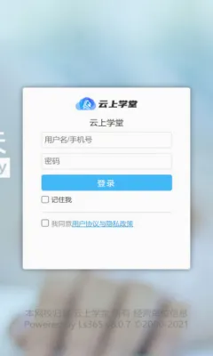 云上学堂安卓版手机版 云上学堂安卓版手机版