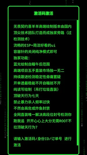 无畏契约喜羊羊直装(游戏直装工具)