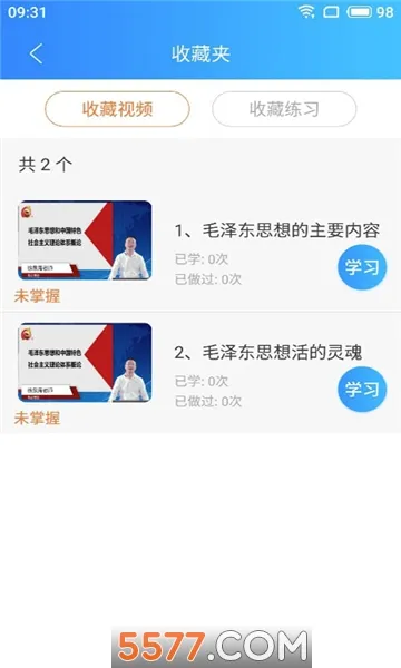 网校学堂最新手机版