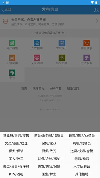 梅河口信息网2026最新版本 梅河口信息网2026最新版本
