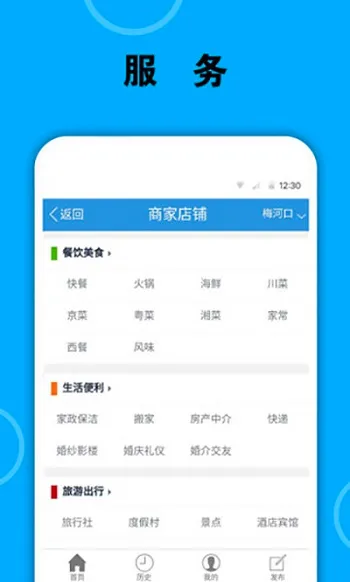 梅河口信息网2026最新版本 梅河口信息网2026最新版本