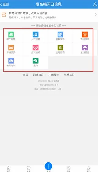 梅河口信息网2026最新版本 梅河口信息网2026最新版本