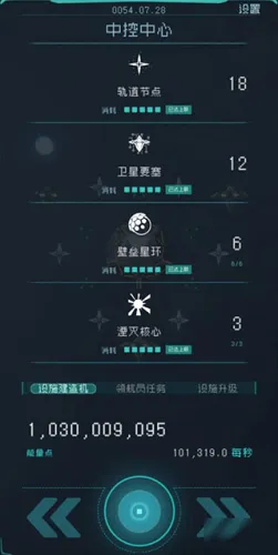 逐光启航2026最新版本 逐光启航2026最新版本