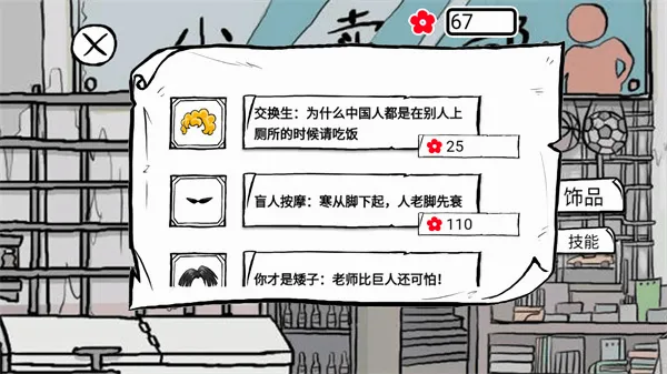 考试大作战(考场作弊游戏)