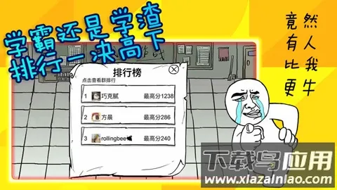 考试大作战(考场作弊游戏)