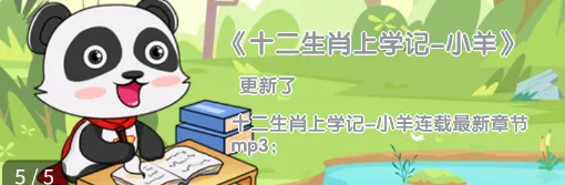 熊猫超人2026官方最新版本