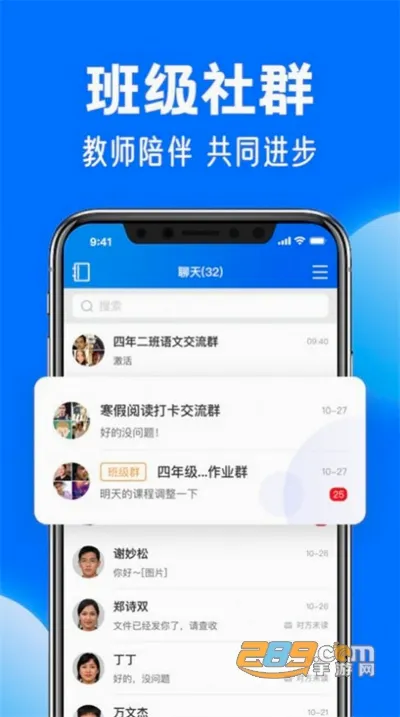 江苏中小学智慧教育2026最新版本