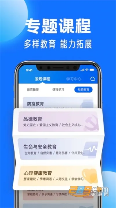 江苏中小学智慧教育2026最新版本
