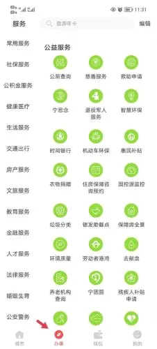 江苏中小学智慧教育2026最新版本