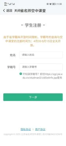江苏中小学智慧教育2026最新版本