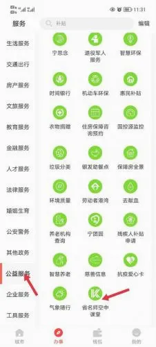 江苏中小学智慧教育2026最新版本