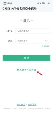江苏中小学智慧教育2026最新版本