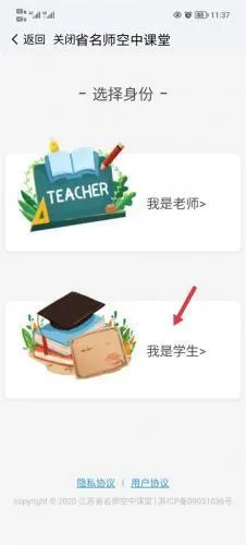 江苏中小学智慧教育2026最新版本