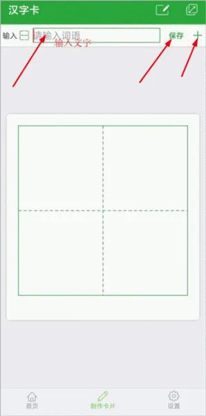 汉字卡最新手机版 汉字卡最新手机版